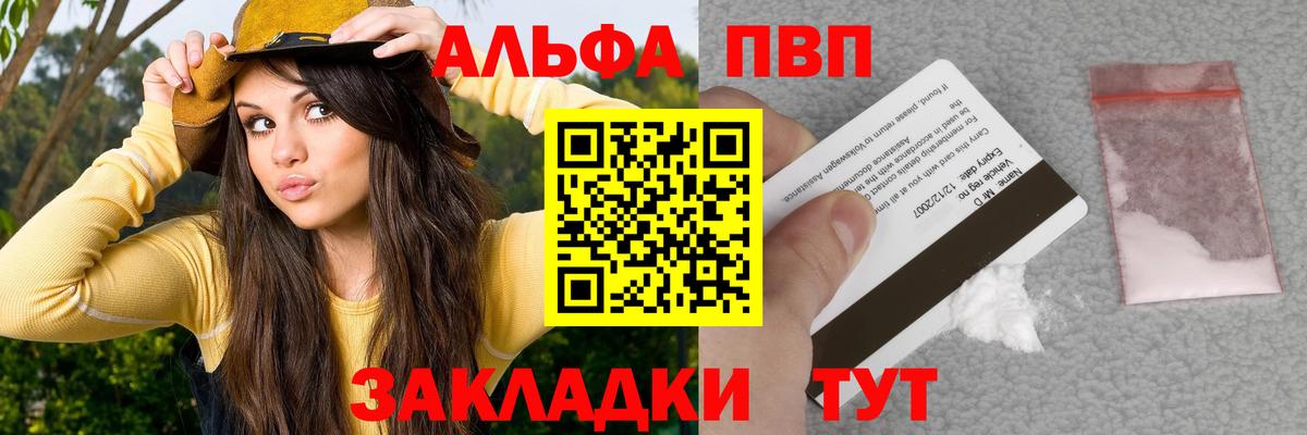 APVP крисы CK  A-PVP  Озёрск  Вход с VPN 