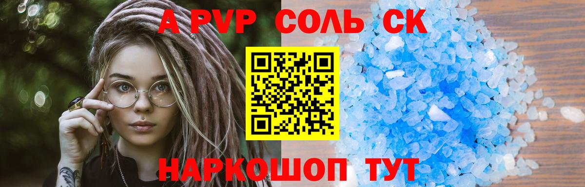 А ПВП VHQ Озёрск