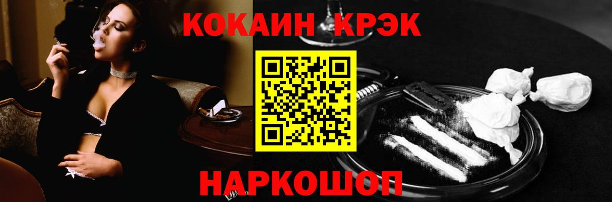 COCAIN Columbia Озёрск