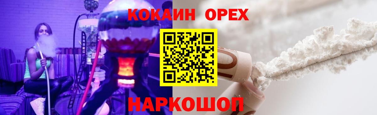 Озёрск  КОКАИН Fish Scale  Вход с VPN  Cocaine 98% 