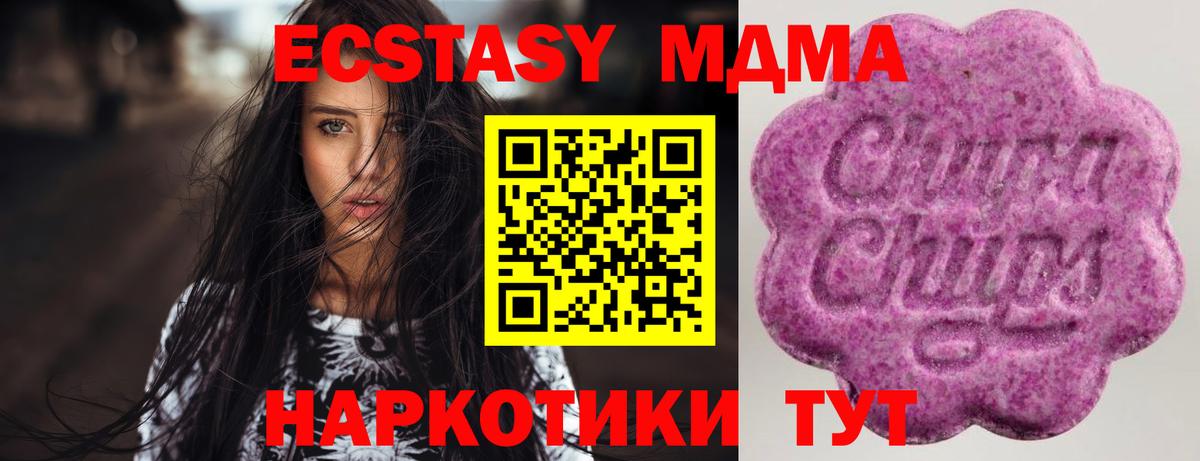 Озёрск  Ecstasy mix  Вход с VPN    как войти  Экстази круглые 