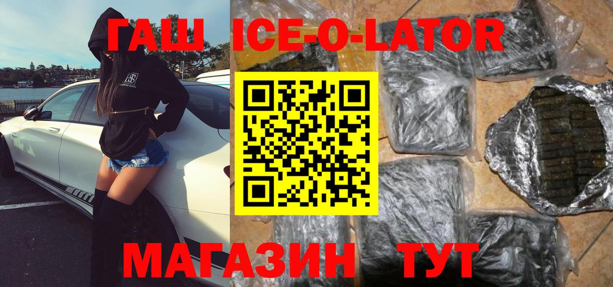 Гашиш Изолятор Озёрск