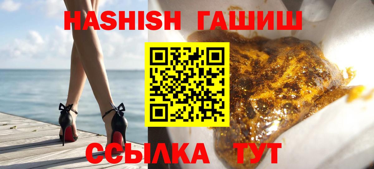 Озёрск  ГАШ AMNESIA HAZE  Гашиш VHQ  Вход с VPN 