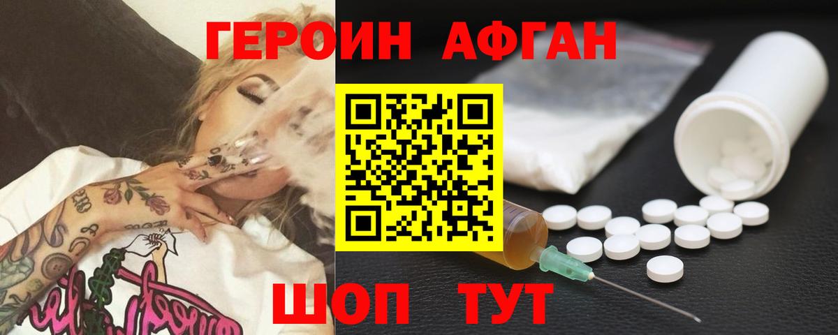 ГЕРОИН VHQ Озёрск