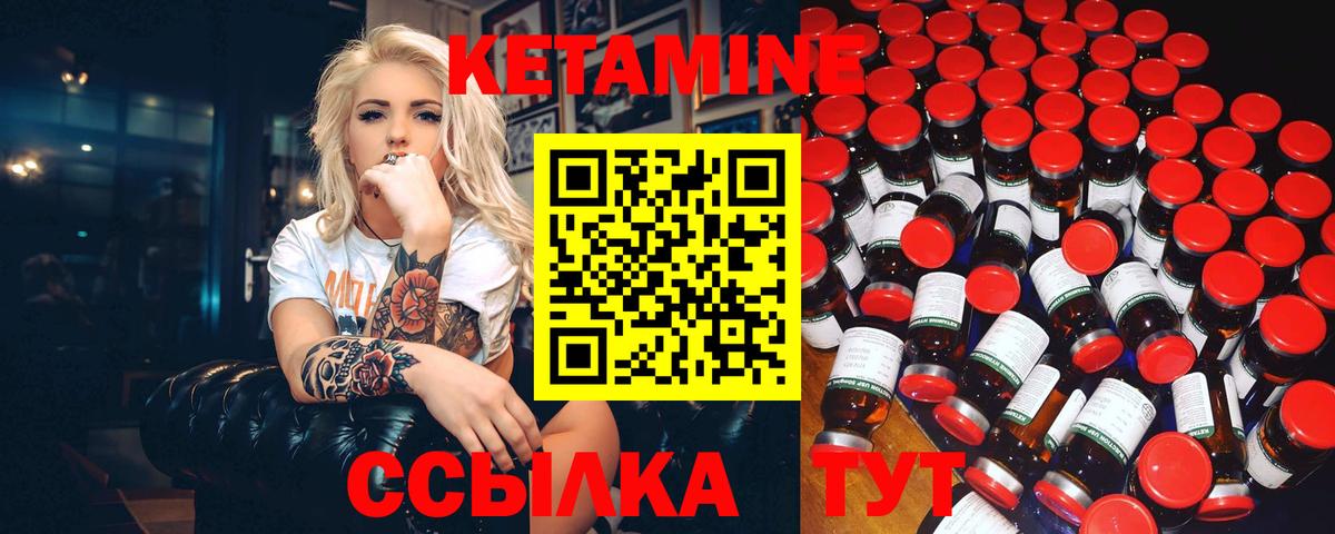 КЕТАМИН ketamine  Вход с VPN  Кетамин VHQ  Озёрск 