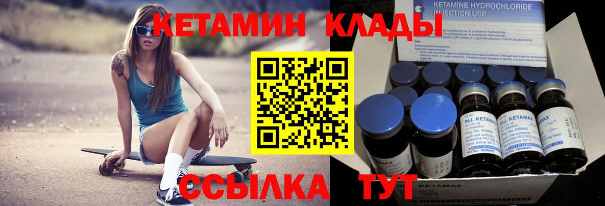 Кетамин VHQ Озёрск