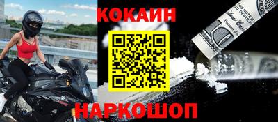 COCAINE Будённовск
