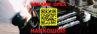 COCAINE Будённовск