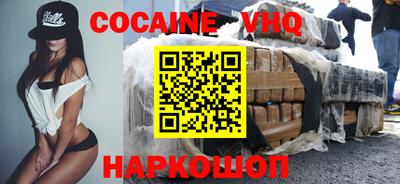 COCAINE Будённовск