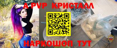 ALPHA-PVP Бугуруслан
