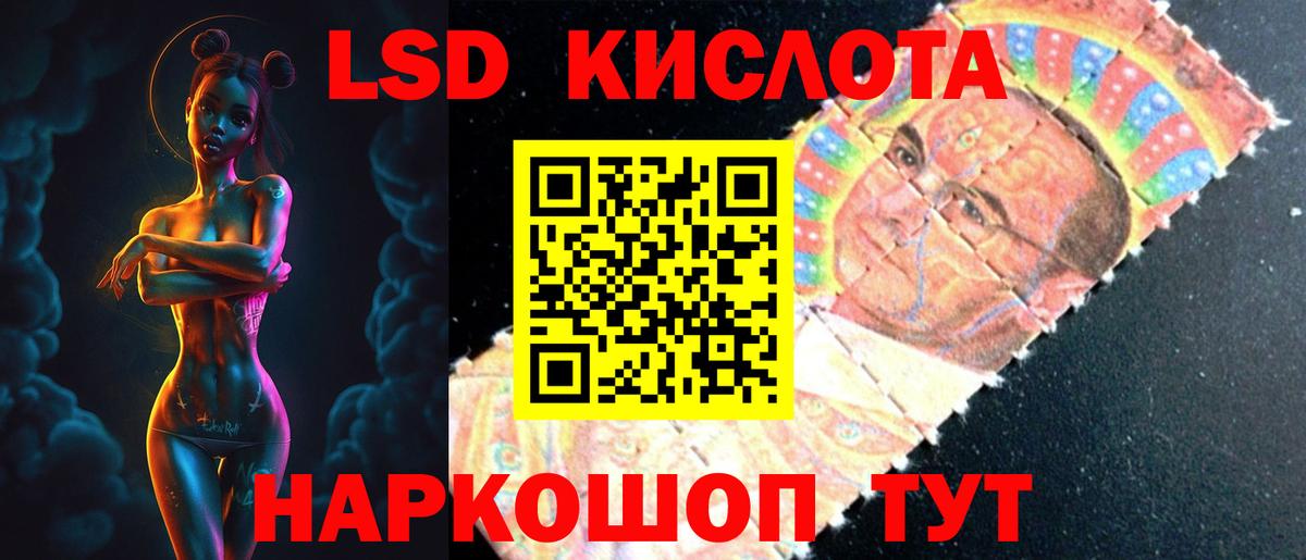 Лсд 25 экстази кислота Озёрск