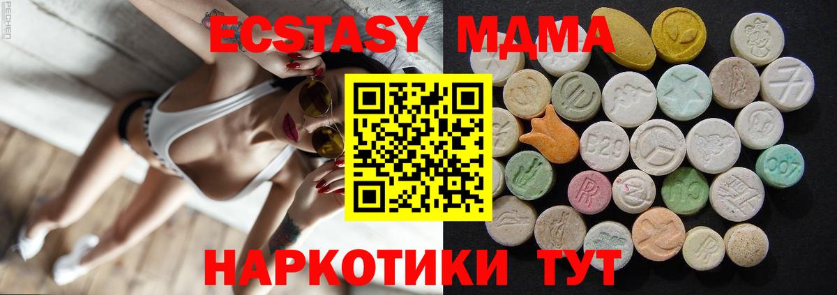 MDMA молли Озёрск
