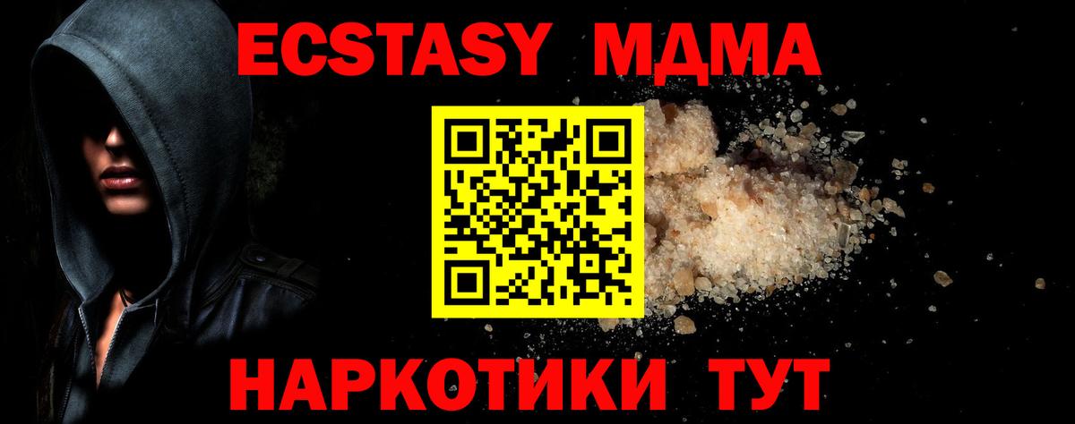 MDMA Molly  Вход с VPN  MDMA VHQ  Озёрск 