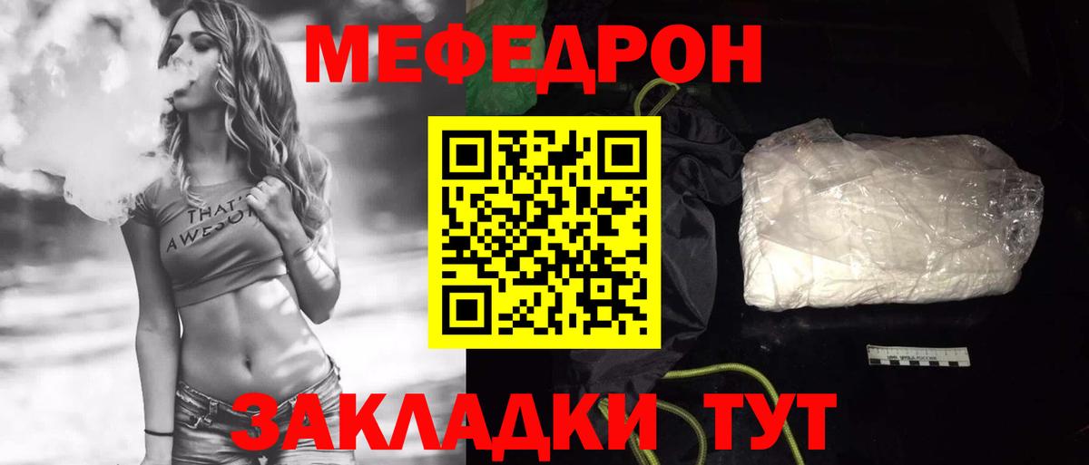 Мефедрон мука Озёрск