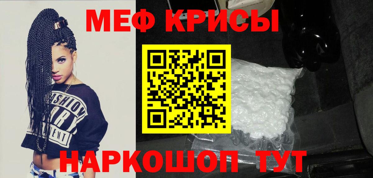 МЕФ 4 MMC  Вход с VPN  Меф  Озёрск  Мефедрон 