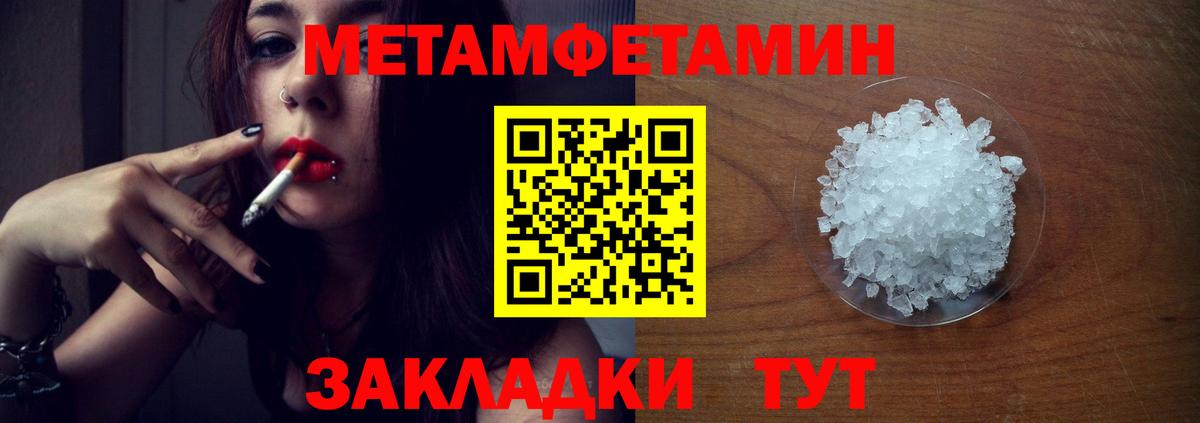 Озёрск  МЕТАМФЕТАМИН кристалл  Вход с VPN 
