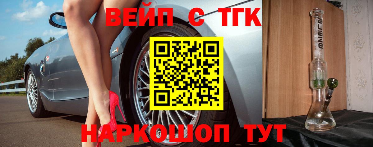 ТГК Wax  Вход с VPN  Озёрск 
